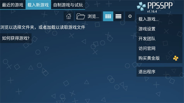ppsspp模拟器截图